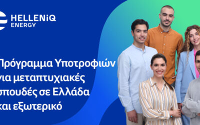 HELLENiQ ENERGY: Είκοσι υποτροφίες σε αριστούχους φοιτητές για μεταπτυχιακές σπουδές σε Ελλάδα και εξωτερικό