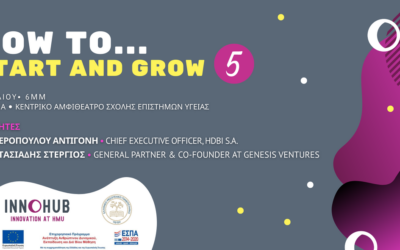 Έφτασε το “How to…start and grow 5” – Innovation HUB @HMU (17/05/2023 18.00)