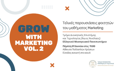 Πρόσκληση – Grow with Marketing 2.0 event