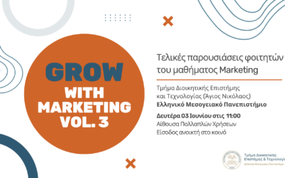 Εκδήλωση Grow with Marketing vol. 3