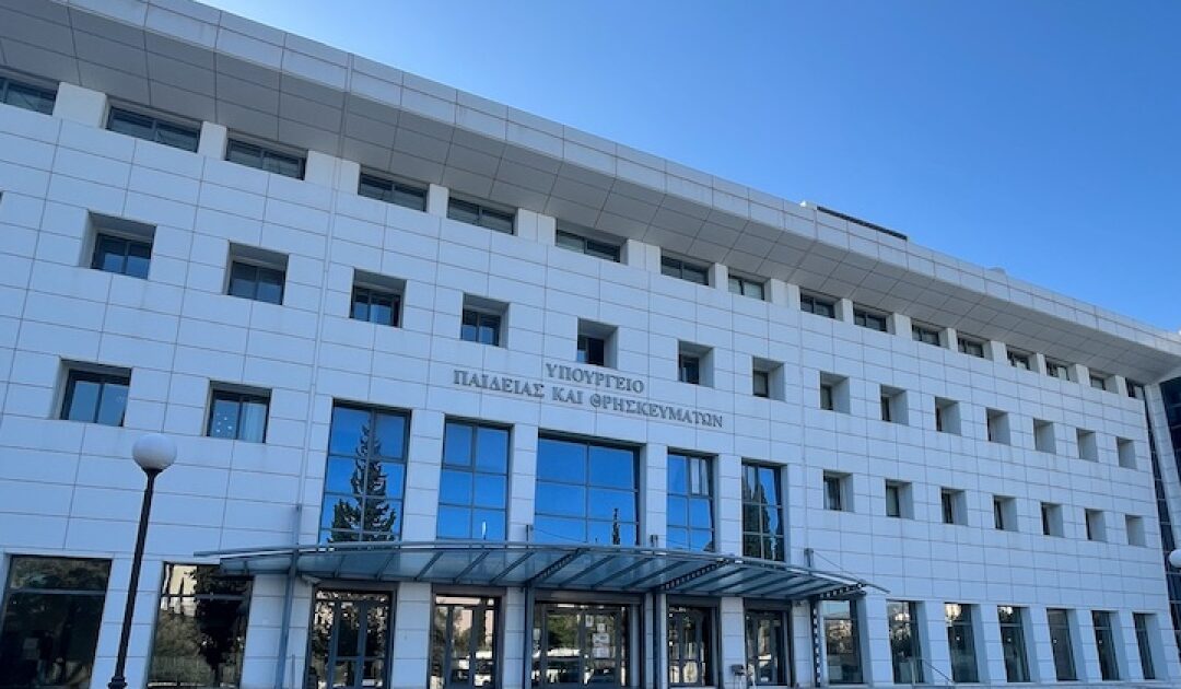 7261 Απαιτούμενα δικαιολογητικά για την εγγραφή των εισαγομένων στην Τριτοβάθμια Εκπαίδευση Ελλήνων του εξωτερικού και τέκνων Ελλήνων υπαλλήλων που υπηρετούν στο εξωτερικό για το ακαδημαϊκό έτος 2024-2025