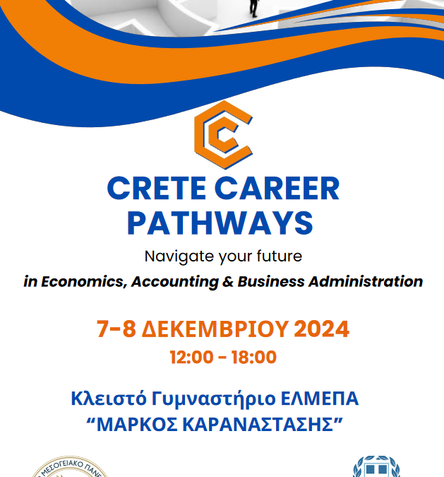 Ημέρες Καριέρας: Crete Career Pathways_7-8 Δεκεμβρίου