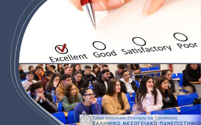 Συγκριτικά Αξιολογήσεων Μαθημάτων Προπτυχιακού και Μεταπτυχιακού Προγράμματος Σπουδών του Τμήματος Διοικητικής Επιστήμης και Τεχνολογίας