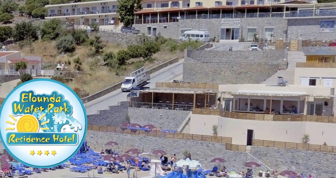 Αναβάθμιση υποδομών Τμήματος – Ευχαριστήριο στο Ξενοδοχείο Elounda Residence Resort & Waterpark