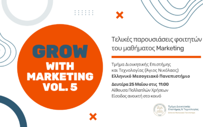 Εκδήλωση Grow with Marketing 5.0