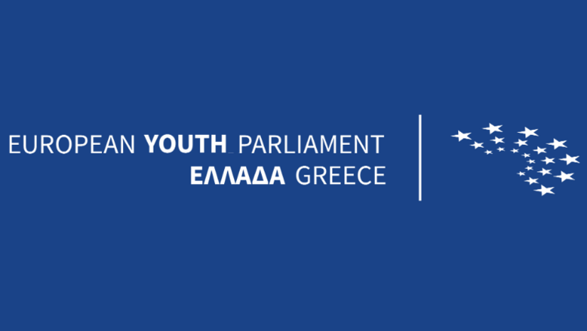 2ο Πανεπιστημιακό Φόρουμ του Ευρωπαϊκού Κοινοβουλίου Νέων Ελλάδος (Ε.Κ.Ν.Ε.)
